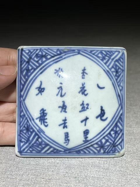 古玩陶瓷青花詩文四方印泥盒拍賣，當前價格2500元