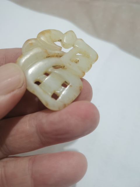 古玩玉器和田玉福字紋墜飾真品鑒賞圖