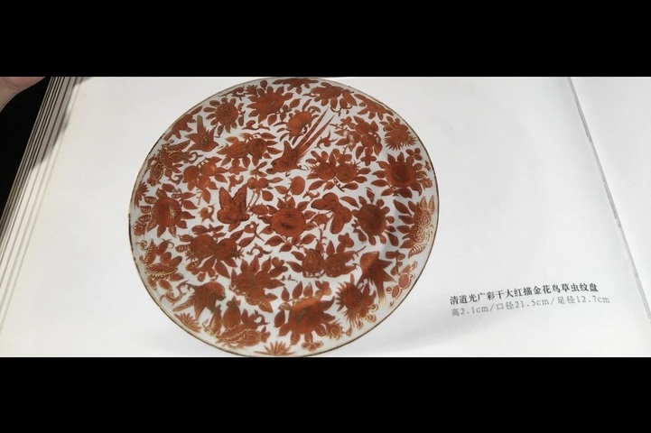 古玩陶瓷礬紅花鳥紋折腰盤真品鑒賞圖