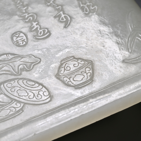 古玩玉器博古詩文玉墨床真品鑒賞圖