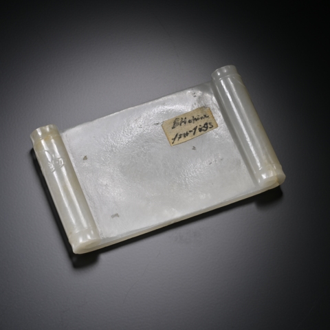 古玩玉器博古詩文玉墨床真品鑒賞圖