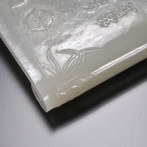 古玩玉器博古詩文玉墨床真品鑒賞圖