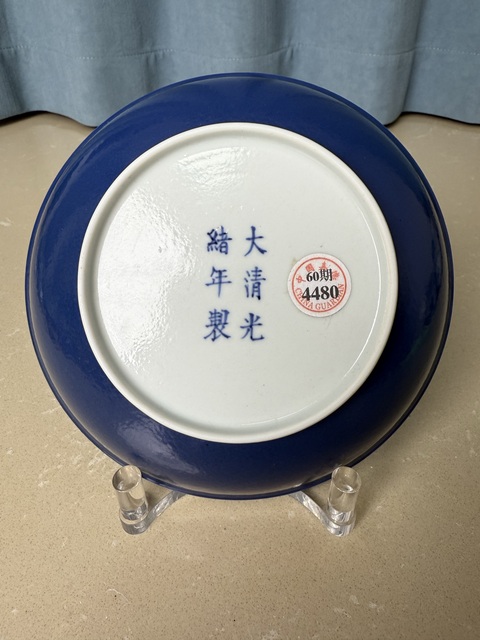 古玩陶瓷清光緒 官窯藍釉盤（官）真品鑒賞圖