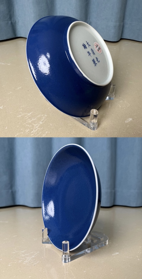 古玩陶瓷清光緒 官窯藍釉盤（官）真品鑒賞圖