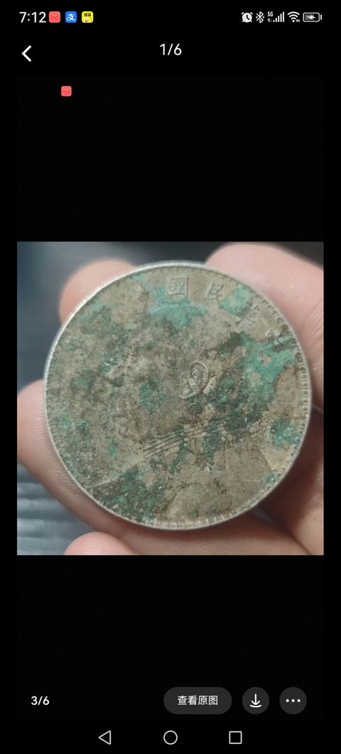 古玩錢幣民國八年袁像壹圓真品鑒賞圖