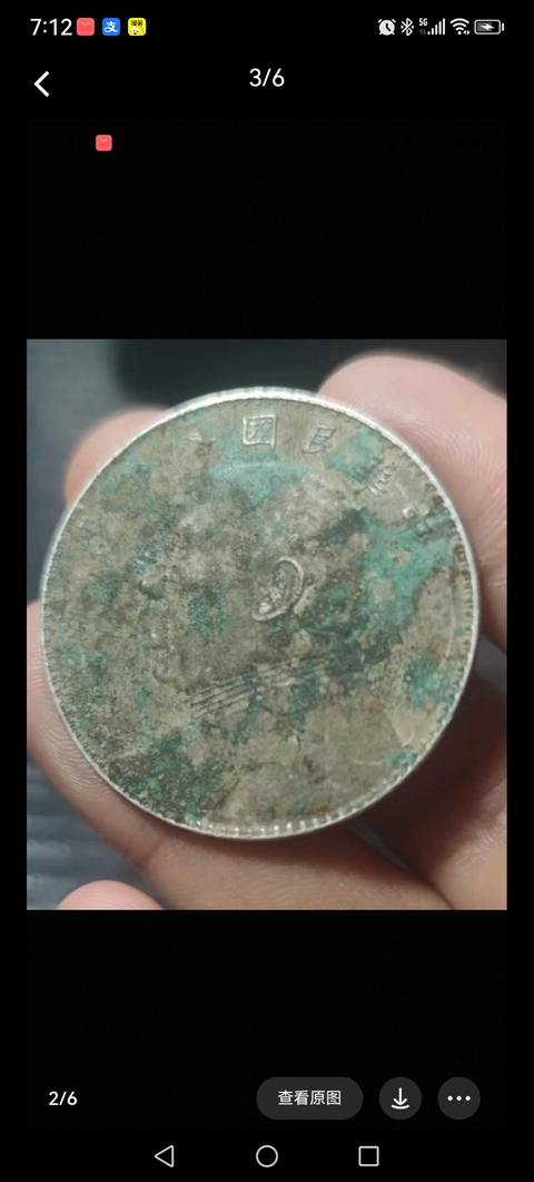 古玩錢幣民國八年袁像壹圓真品鑒賞圖