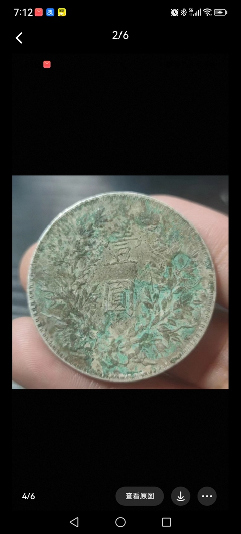 古玩錢幣民國八年袁像壹圓真品鑒賞圖