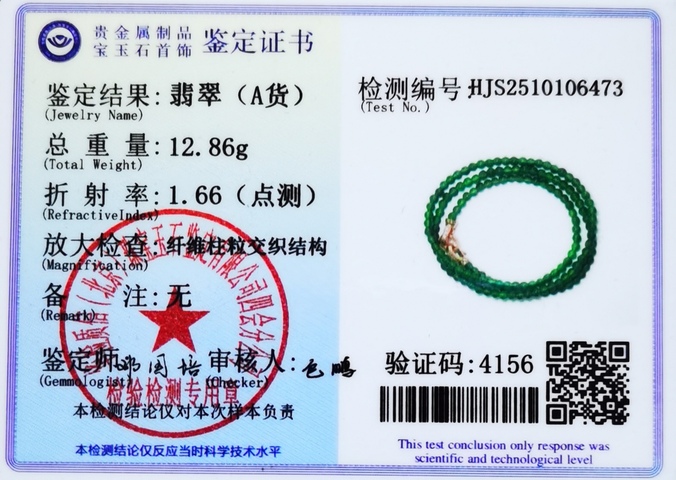 古玩玉器項(xiàng)鏈真品鑒賞圖