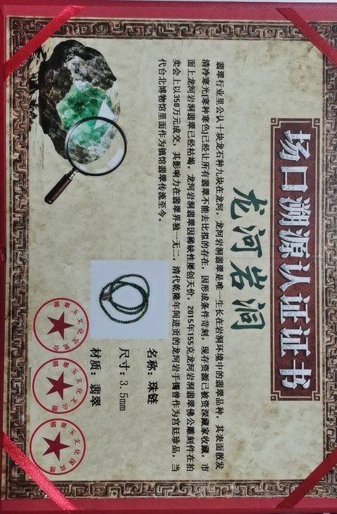 古玩玉器項(xiàng)鏈真品鑒賞圖