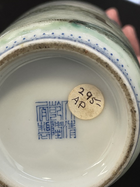 古玩陶瓷人物紋洗口瓶真品鑒賞圖