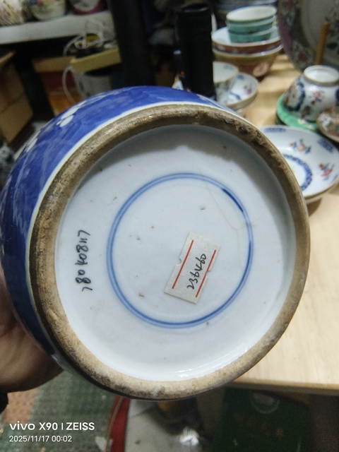 古玩陶瓷青花留白冰梅紋罐拍賣，當前價格350元