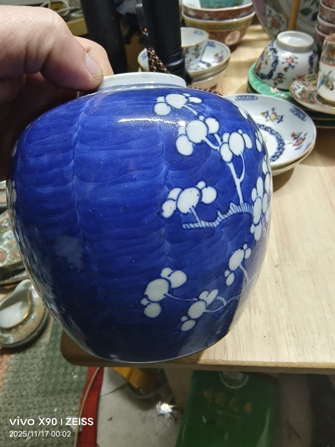 古玩陶瓷青花留白冰梅紋罐拍賣，當前價格350元