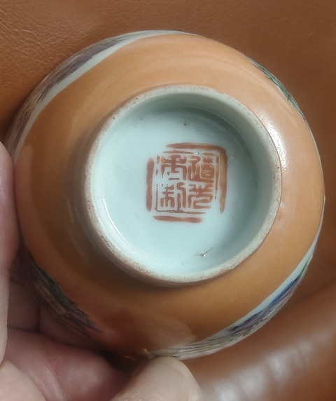 古玩陶瓷民國珊瑚紅粉彩杯真品鑒賞圖