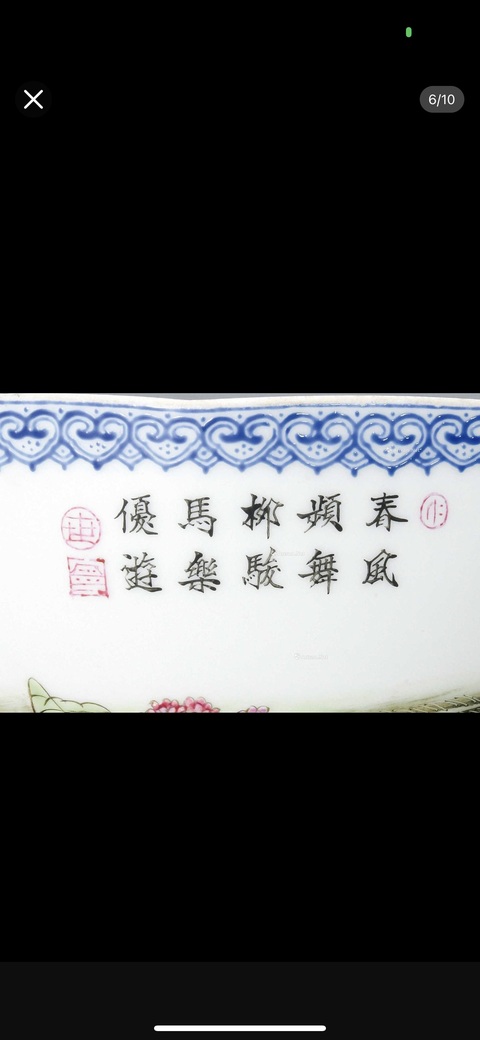 古玩陶瓷碗真品鑒賞圖