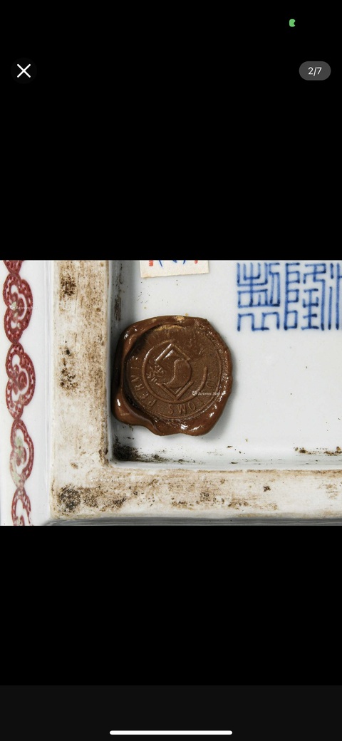 古玩陶瓷釉里紅四方瓶真品鑒賞圖