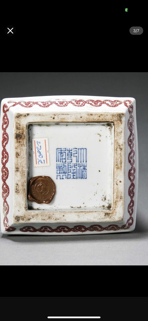 古玩陶瓷釉里紅四方瓶真品鑒賞圖