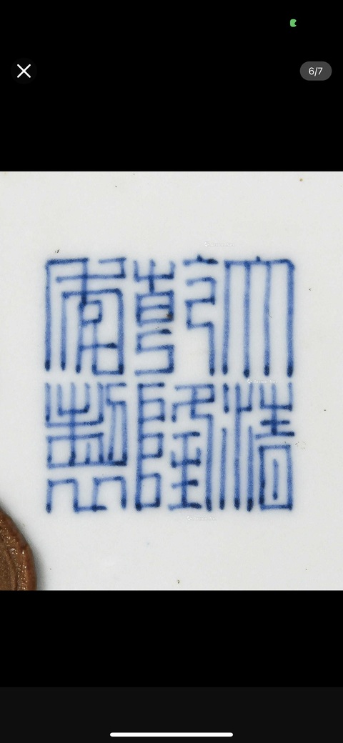 古玩陶瓷釉里紅四方瓶真品鑒賞圖