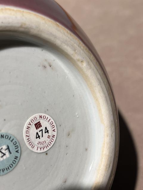 古玩陶瓷霽紅釉天球瓶真品鑒賞圖