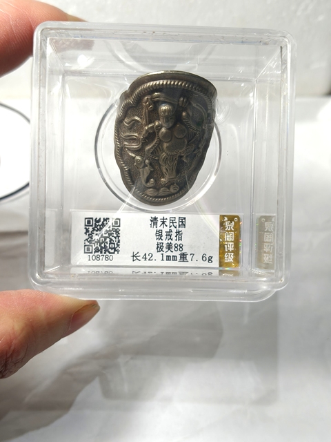 古玩雜項(xiàng)銀戒指真品鑒賞圖
