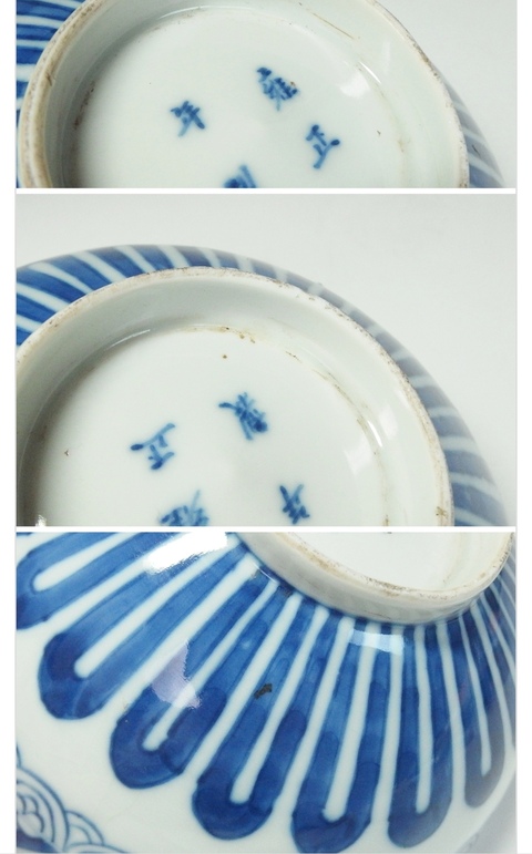 古玩陶瓷青花芭蕉紋雞心碗真品鑒賞圖