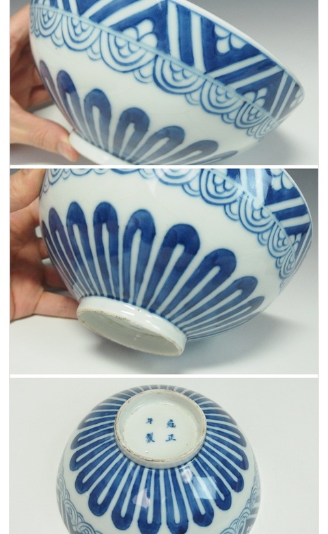 古玩陶瓷青花芭蕉紋雞心碗真品鑒賞圖