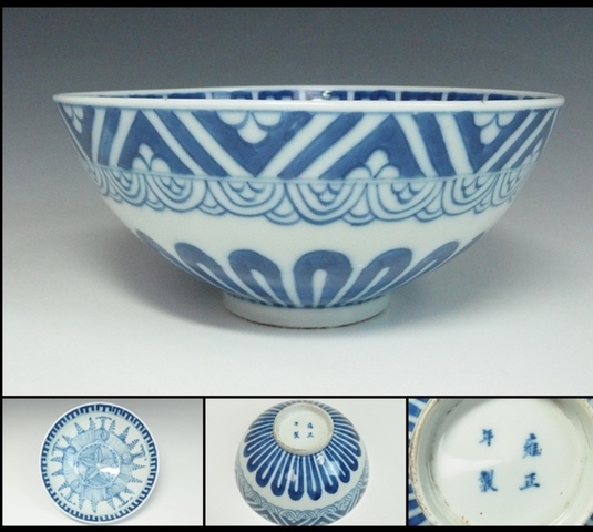 古玩陶瓷青花芭蕉紋雞心碗真品鑒賞圖