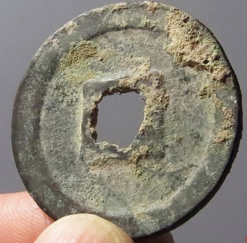 古玩錢幣靖康元寶真品鑒賞圖