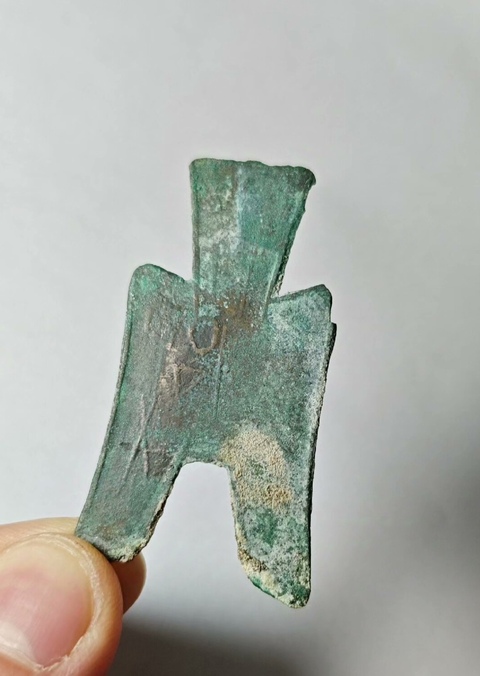 古玩錢幣尖足布真品鑒賞圖