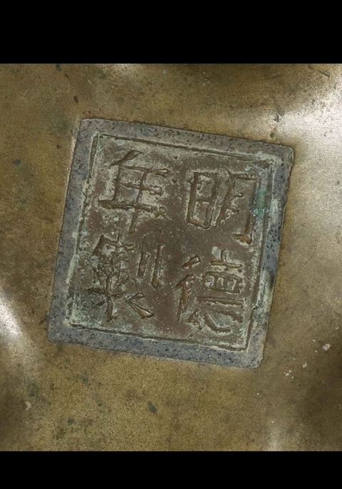 古玩銅器爐子真品鑒賞圖