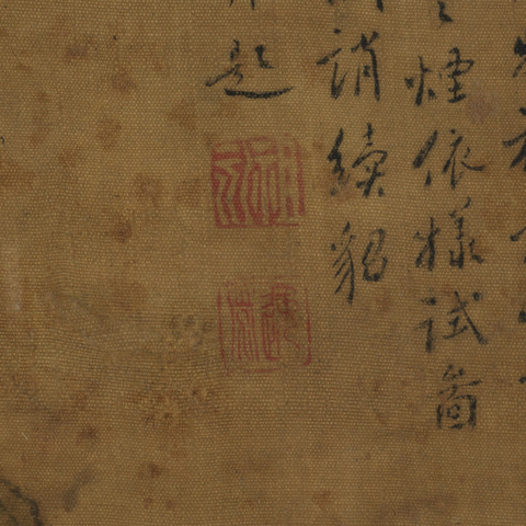 古玩字畫神仙游真品鑒賞圖