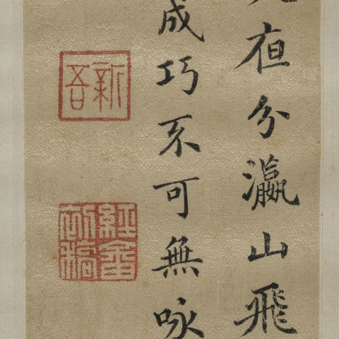 古玩字畫神仙游真品鑒賞圖