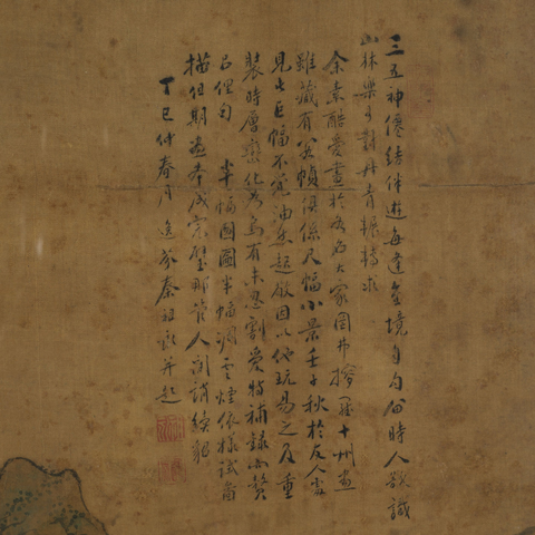 古玩字畫神仙游真品鑒賞圖