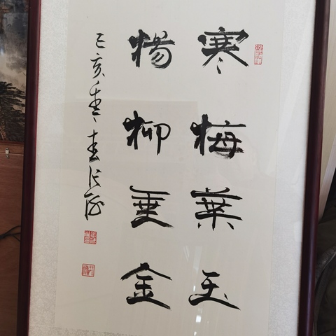 古玩字畫張海書法真品鑒賞圖