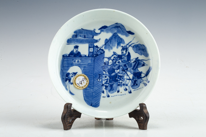 古玩陶瓷清晚·青花空城計紋銅鑼洗拍賣，當前價格2388元