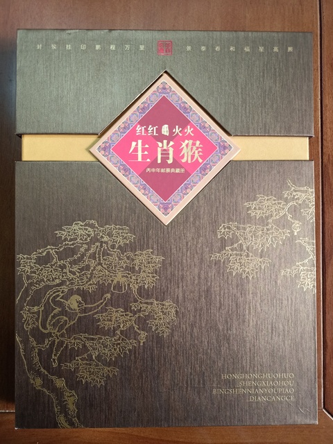 古玩陶瓷【限量珍藏版】猴票【升值空間巨大】拍賣，當前價格0元