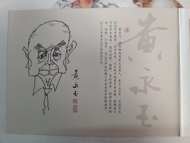 古玩陶瓷【限量珍藏版】猴票【升值空間巨大】拍賣，當前價格0元