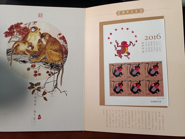 古玩陶瓷【限量珍藏版】猴票【升值空間巨大】拍賣，當前價格0元