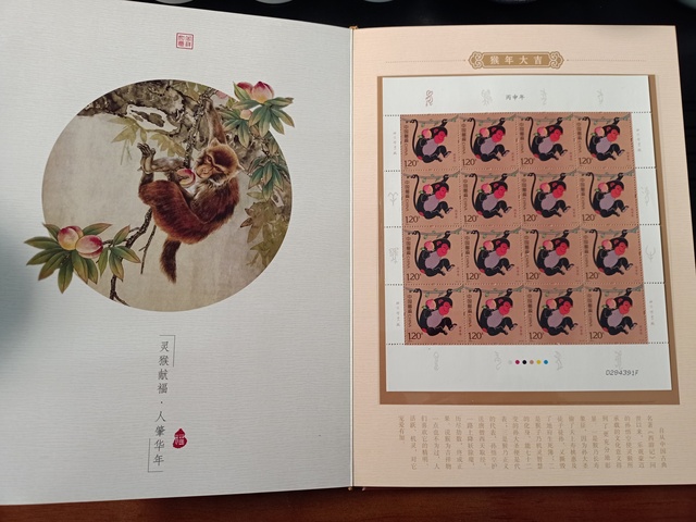 古玩陶瓷【限量珍藏版】猴票【升值空間巨大】拍賣，當前價格0元