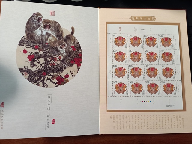 古玩陶瓷【限量珍藏版】猴票【升值空間巨大】拍賣，當前價格0元