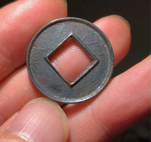 古玩錢幣五銖面四決真品鑒賞圖