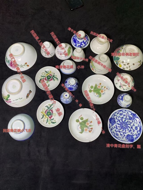 古玩陶瓷清中至創匯杯碗盤一組拍賣，當前價格2288元