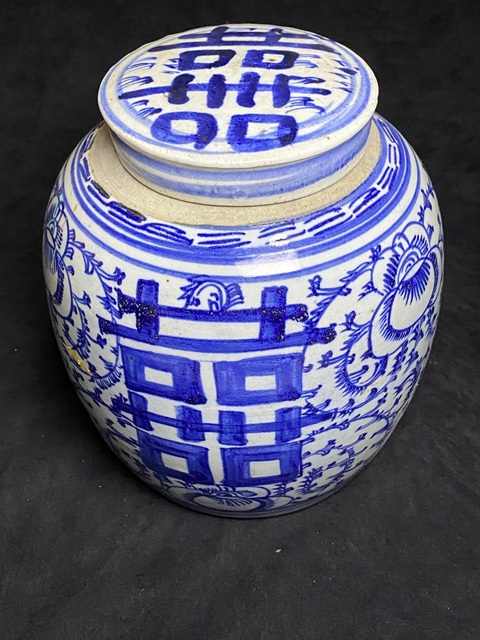 古玩陶瓷清道光纏枝花囍字紋蓋罐拍賣，當前價格3800元