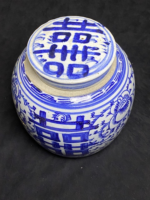 古玩陶瓷清道光纏枝花囍字紋蓋罐拍賣，當前價格3800元