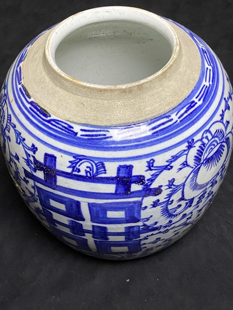 古玩陶瓷清道光纏枝花囍字紋蓋罐拍賣，當前價格3800元