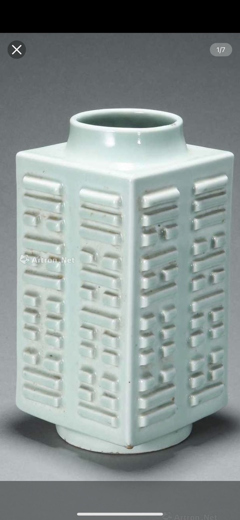 古玩陶瓷青釉八卦琮式瓶真品鑒賞圖