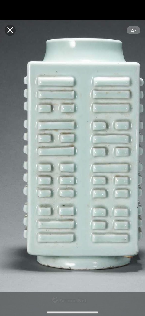 古玩陶瓷青釉八卦琮式瓶真品鑒賞圖