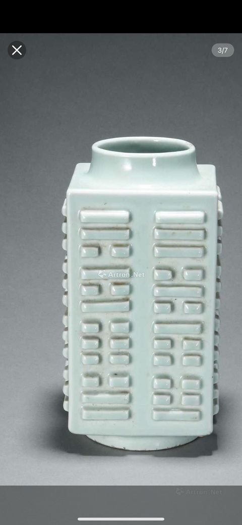 古玩陶瓷青釉八卦琮式瓶真品鑒賞圖