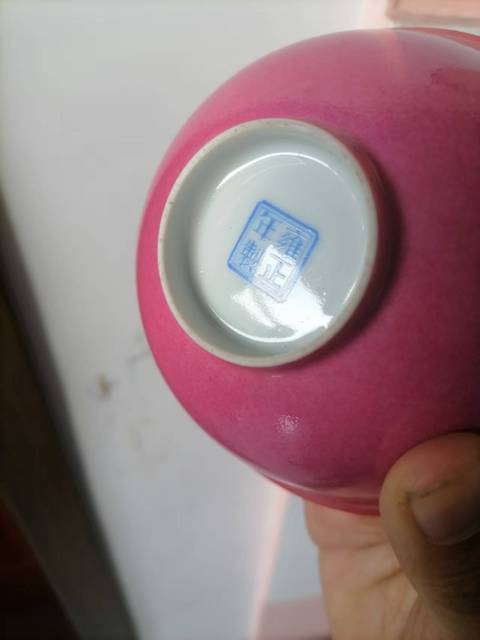 古玩陶瓷胭脂紅釉碗拍賣(mài)，當(dāng)前價(jià)格2500元