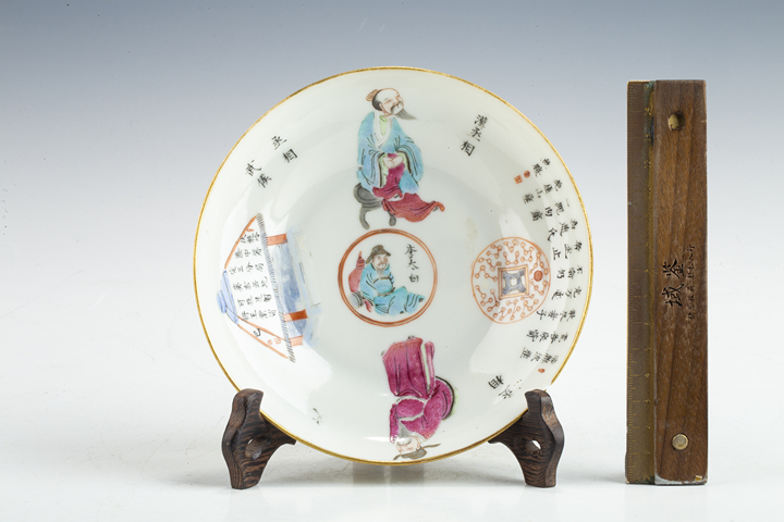 古玩陶瓷清咸豐·粉彩無雙譜人物詩文折腰盤拍賣，當(dāng)前價格1472元