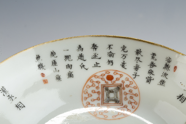 古玩陶瓷清咸豐·粉彩無雙譜人物詩文折腰盤拍賣，當(dāng)前價格1472元